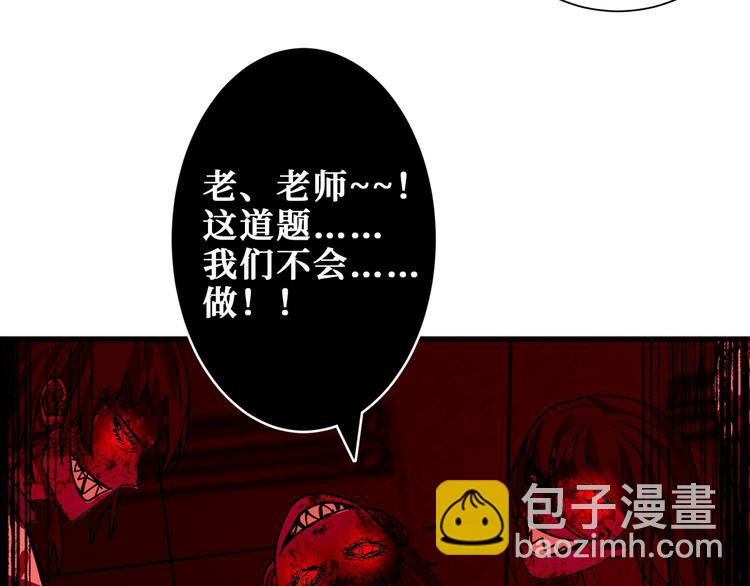 噬神紀 - 第171話 打臉我強項(2/3) - 6