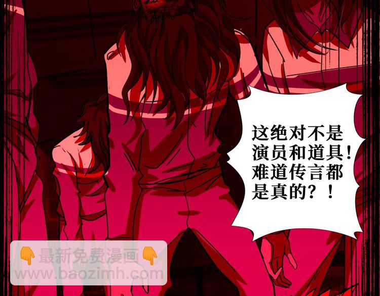 噬神紀 - 第171話 打臉我強項(2/3) - 7