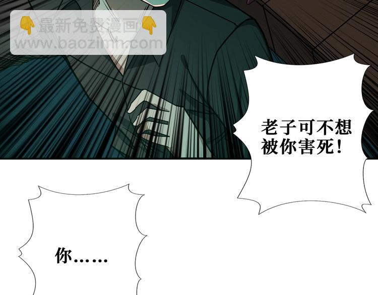 噬神紀 - 第171話 打臉我強項(2/3) - 2