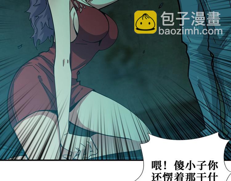 噬神紀 - 第171話 打臉我強項(2/3) - 4