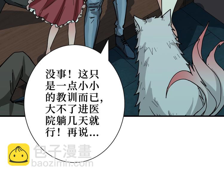 噬神紀 - 第171話 打臉我強項(2/3) - 1