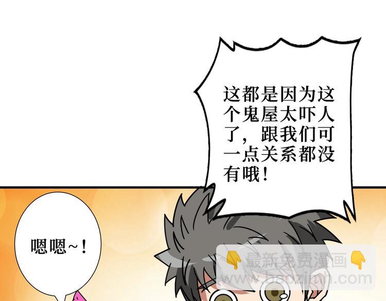 噬神紀 - 第171話 打臉我強項(2/3) - 2