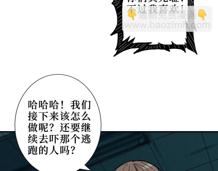噬神紀 - 第171話 打臉我強項(2/3) - 4
