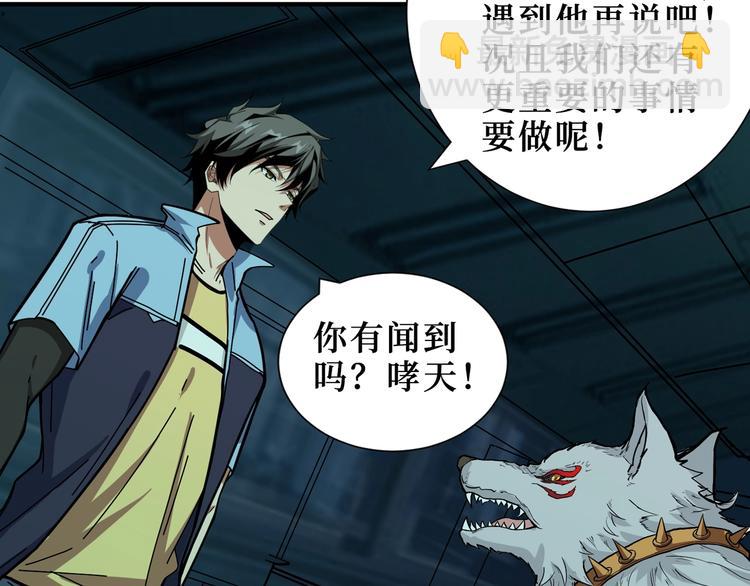 噬神紀 - 第171話 打臉我強項(2/3) - 7