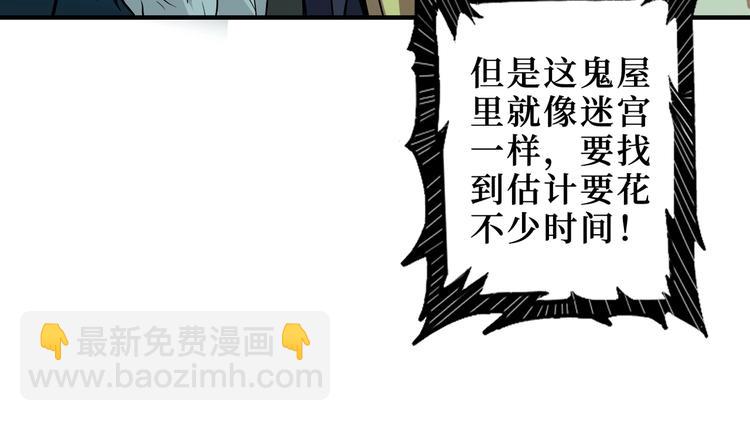 噬神紀 - 第171話 打臉我強項(2/3) - 3