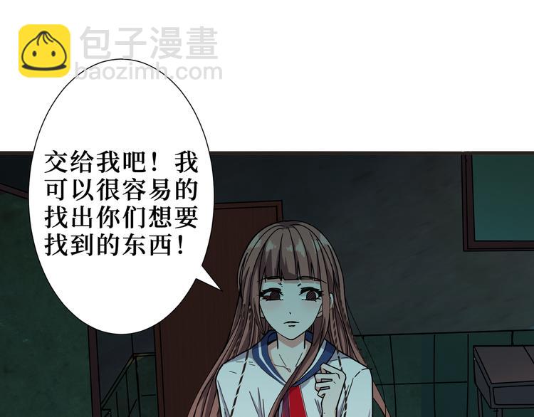 噬神紀 - 第171話 打臉我強項(2/3) - 4