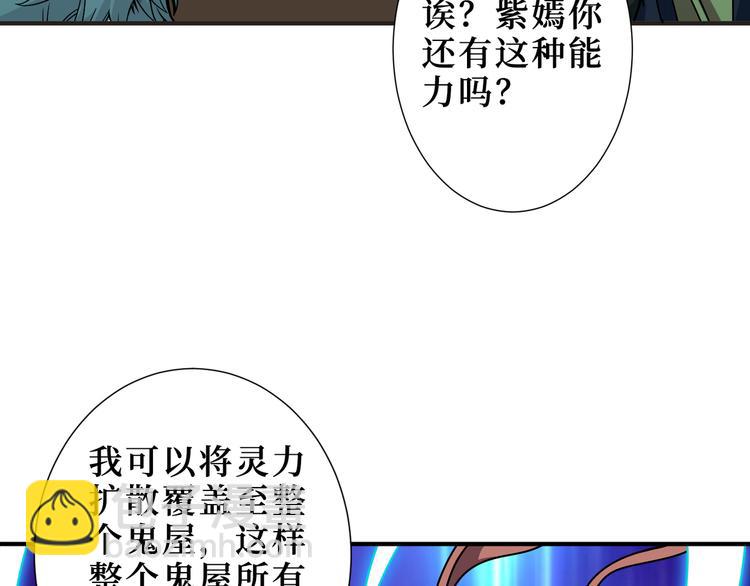 噬神紀 - 第171話 打臉我強項(2/3) - 6