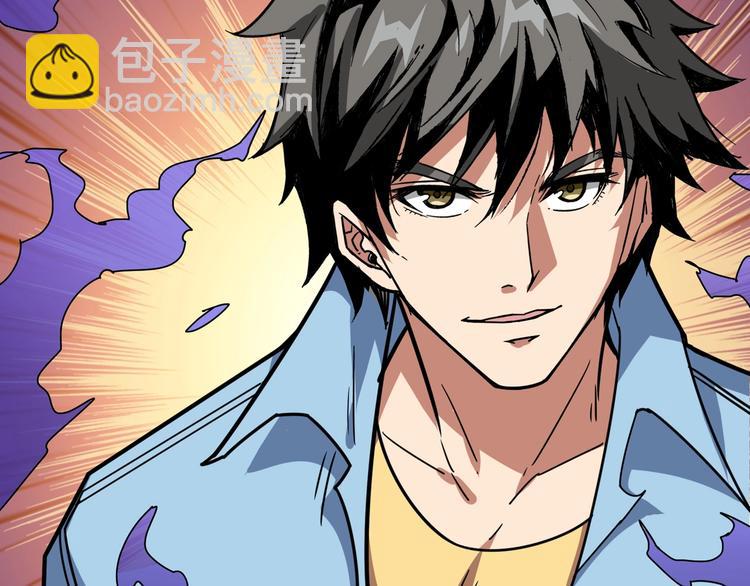 噬神紀 - 第173話 神鏡(3/3) - 1