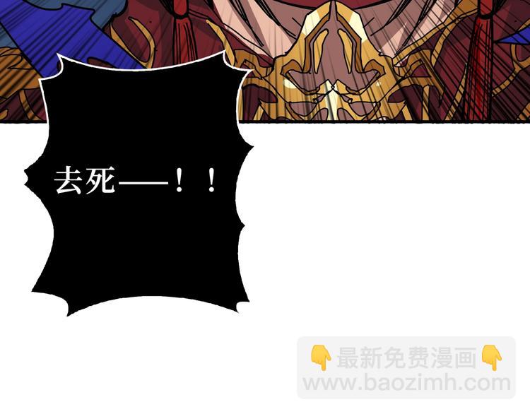 噬神紀 - 第173話 神鏡(3/3) - 1