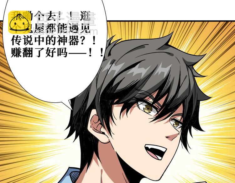 噬神紀 - 第173話 神鏡(2/3) - 7