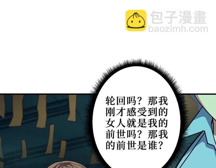 噬神紀 - 第173話 神鏡(2/3) - 1