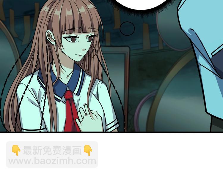 噬神紀 - 第173話 神鏡(2/3) - 2