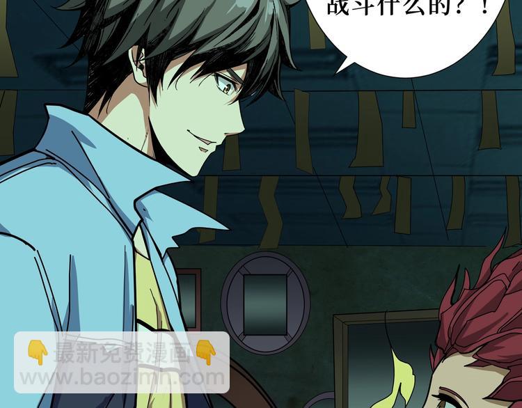 噬神紀 - 第173話 神鏡(2/3) - 4