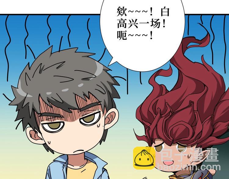 噬神紀 - 第173話 神鏡(2/3) - 6