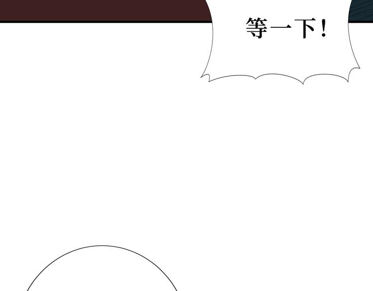 噬神纪 - 第173话 神镜(2/3) - 6