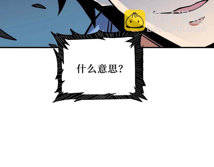 噬神紀 - 第173話 神鏡(2/3) - 8