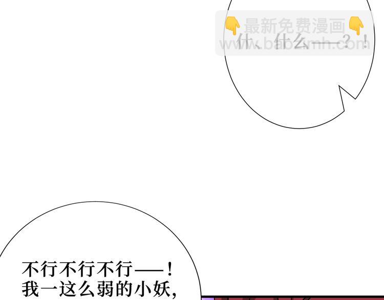 噬神紀 - 第173話 神鏡(2/3) - 6