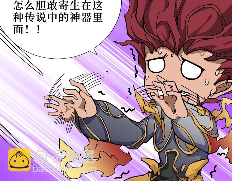 噬神紀 - 第173話 神鏡(2/3) - 7