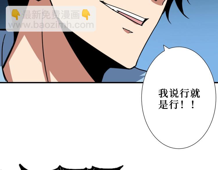 噬神紀 - 第173話 神鏡(2/3) - 2