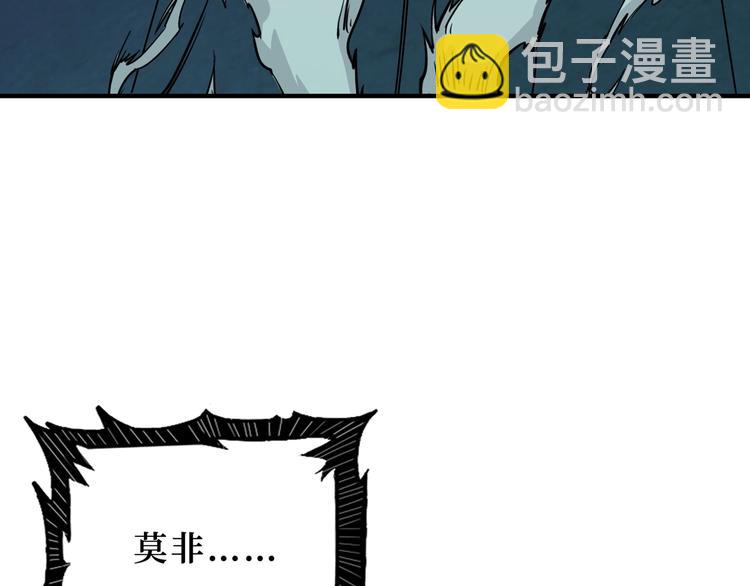 噬神紀 - 第173話 神鏡(2/3) - 5