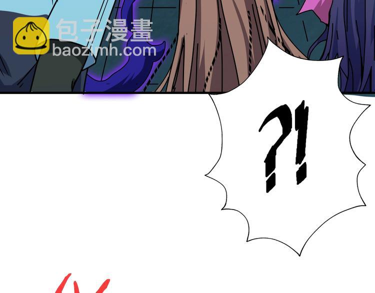 噬神紀 - 第173話 神鏡(2/3) - 2