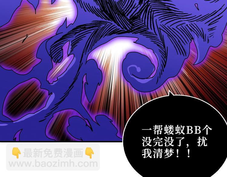 噬神紀 - 第173話 神鏡(2/3) - 4