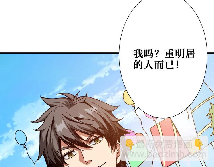 噬神紀 - 第175話 倍有面(2/3) - 5