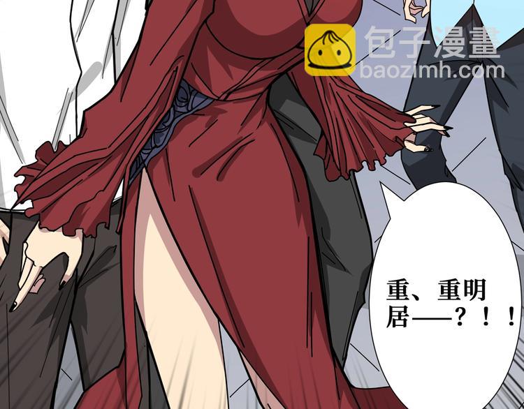 噬神紀 - 第175話 倍有面(2/3) - 1