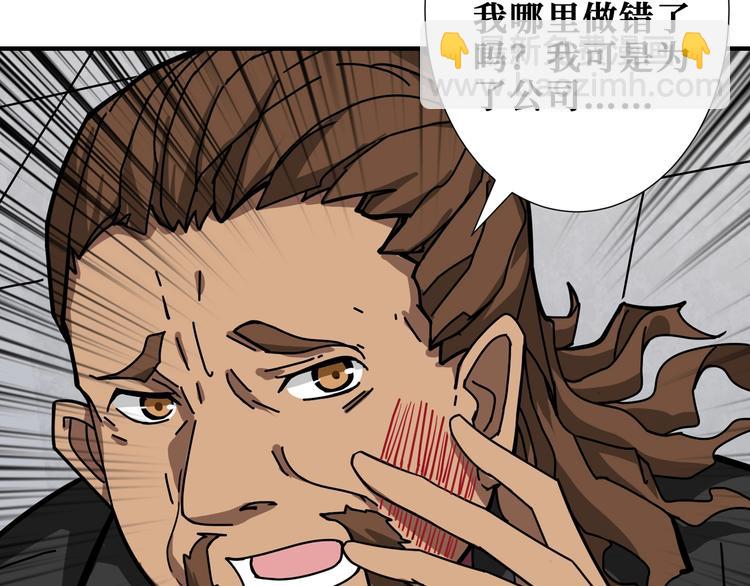 噬神紀 - 第175話 倍有面(2/3) - 8