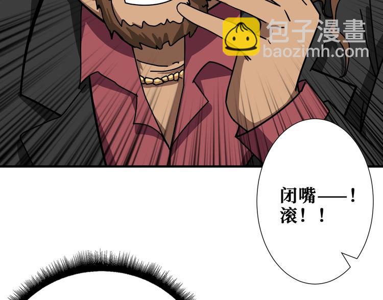 噬神紀 - 第175話 倍有面(2/3) - 1