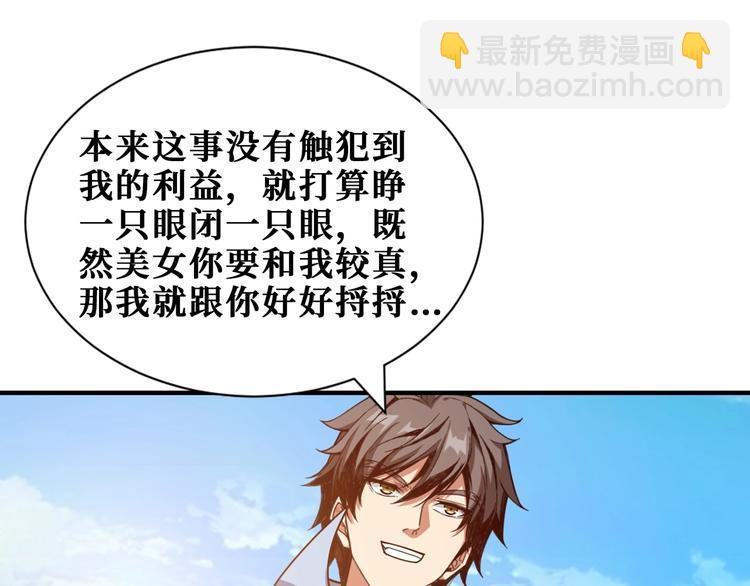 噬神紀 - 第175話 倍有面(2/3) - 4