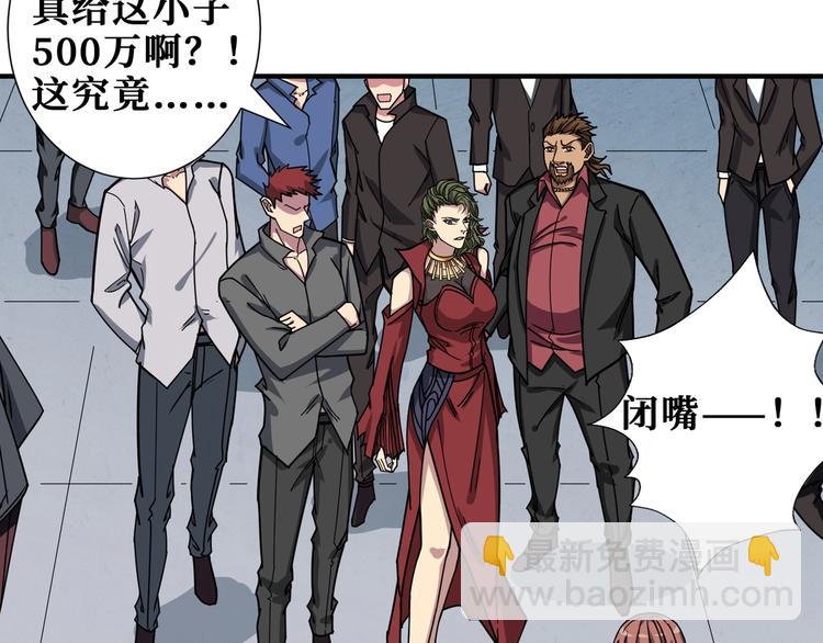 噬神紀 - 第175話 倍有面(2/3) - 7