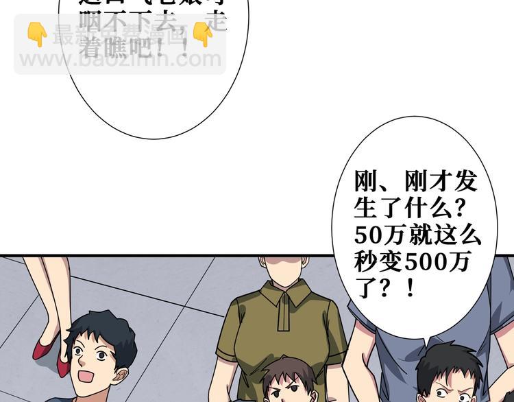 噬神紀 - 第175話 倍有面(2/3) - 3