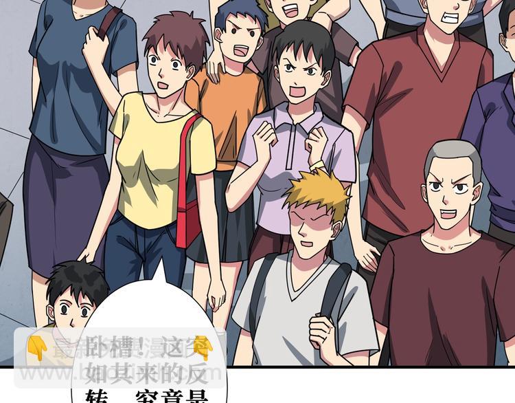 噬神紀 - 第175話 倍有面(2/3) - 4