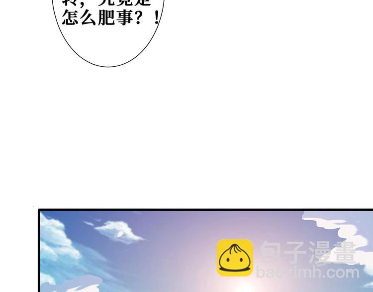 噬神紀 - 第175話 倍有面(2/3) - 5