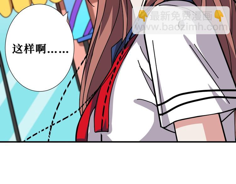 噬神紀 - 第175話 倍有面(2/3) - 4