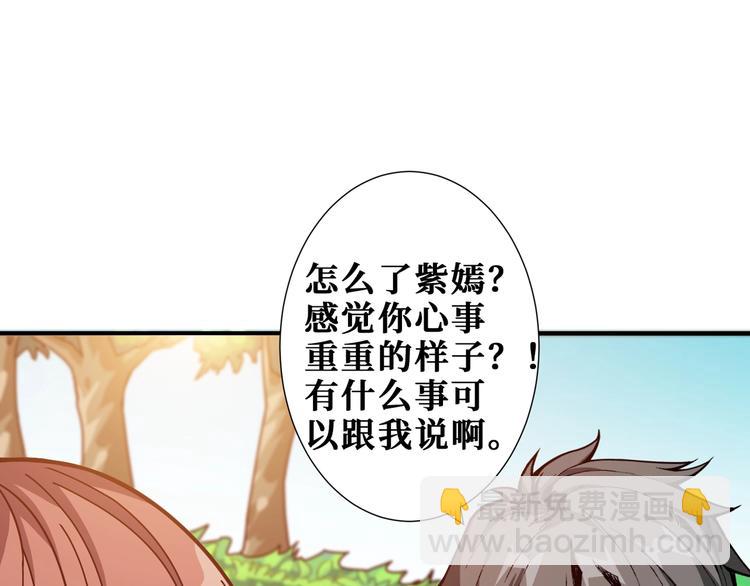 噬神紀 - 第175話 倍有面(2/3) - 5