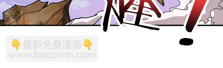 噬神紀 - 第177話 找尋嫦娥(2/3) - 7