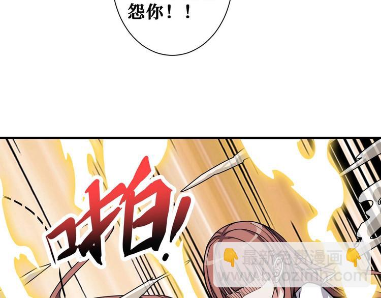 噬神紀 - 第177話 找尋嫦娥(2/3) - 5