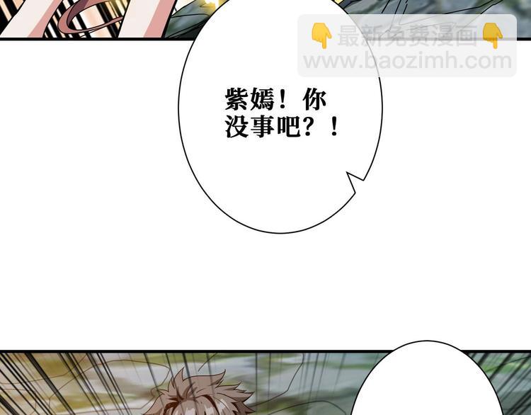 噬神紀 - 第177話 找尋嫦娥(2/3) - 7