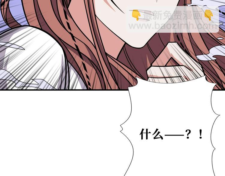 噬神紀 - 第177話 找尋嫦娥(2/3) - 1