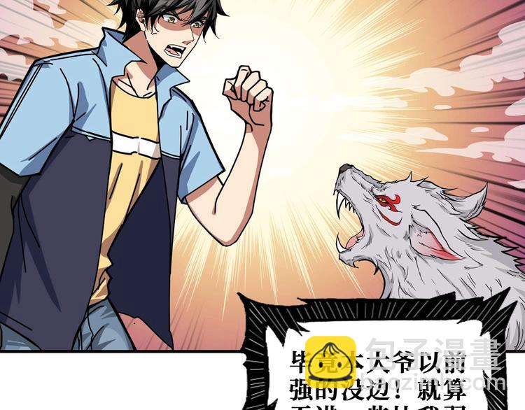 噬神紀 - 第177話 找尋嫦娥(2/3) - 4