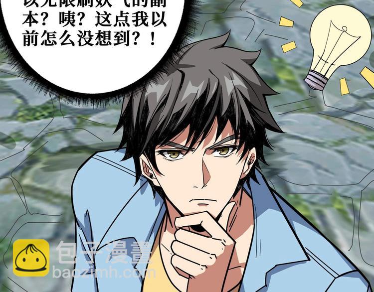 噬神紀 - 第177話 找尋嫦娥(2/3) - 6