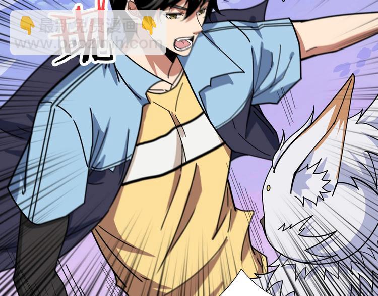 噬神紀 - 第177話 找尋嫦娥(2/3) - 3