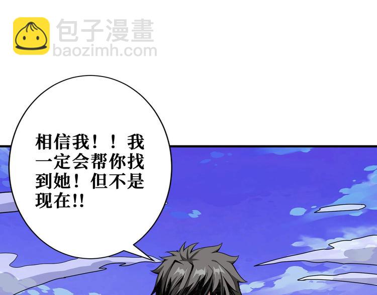 噬神紀 - 第177話 找尋嫦娥(2/3) - 6