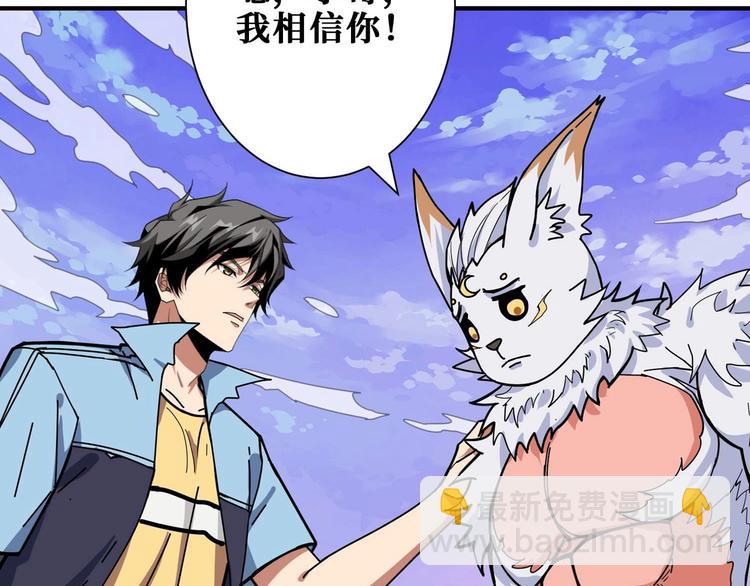 噬神紀 - 第177話 找尋嫦娥(2/3) - 1