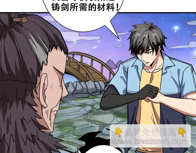 噬神紀 - 第177話 找尋嫦娥(2/3) - 6