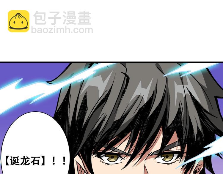 噬神紀 - 第177話 找尋嫦娥(2/3) - 2