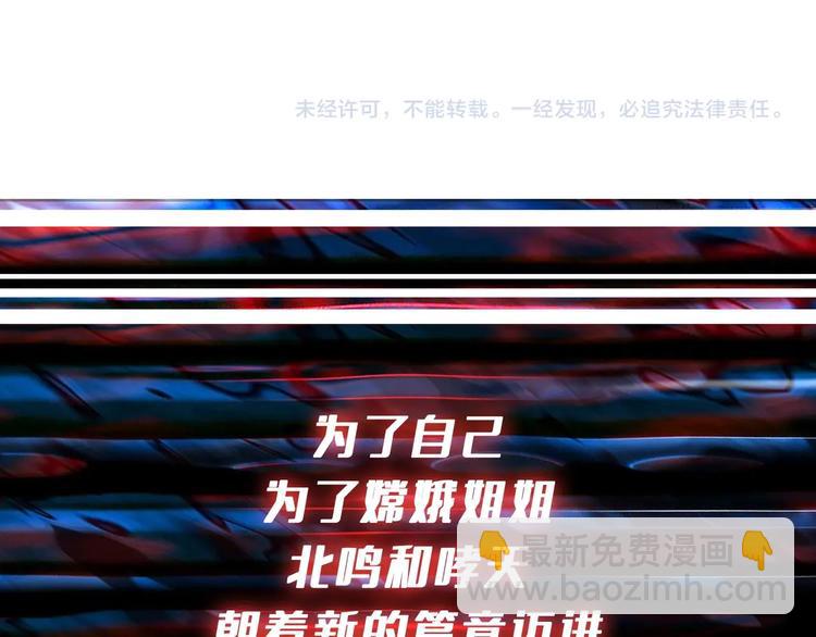 噬神紀 - 第177話 找尋嫦娥(2/3) - 4