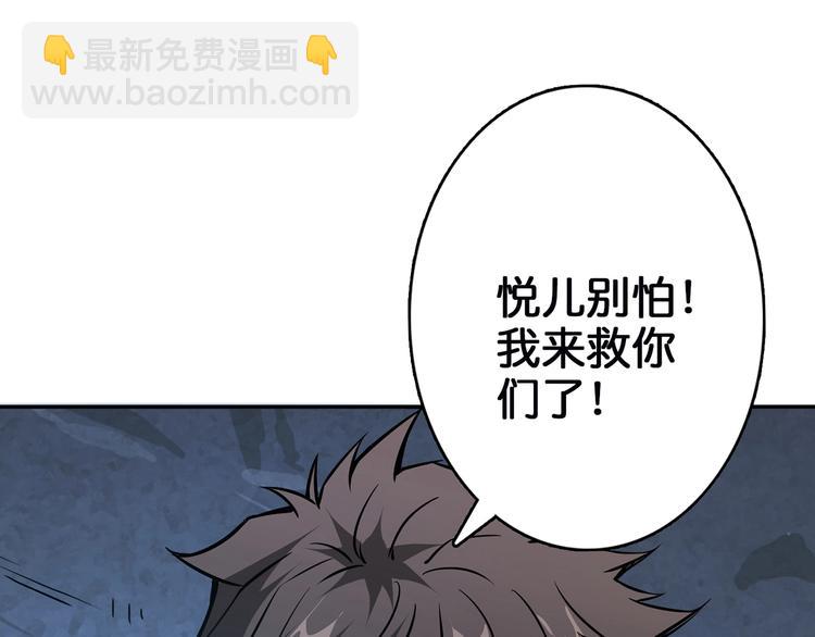 噬神紀 - 第17話 唯一的救援者(3/3) - 5